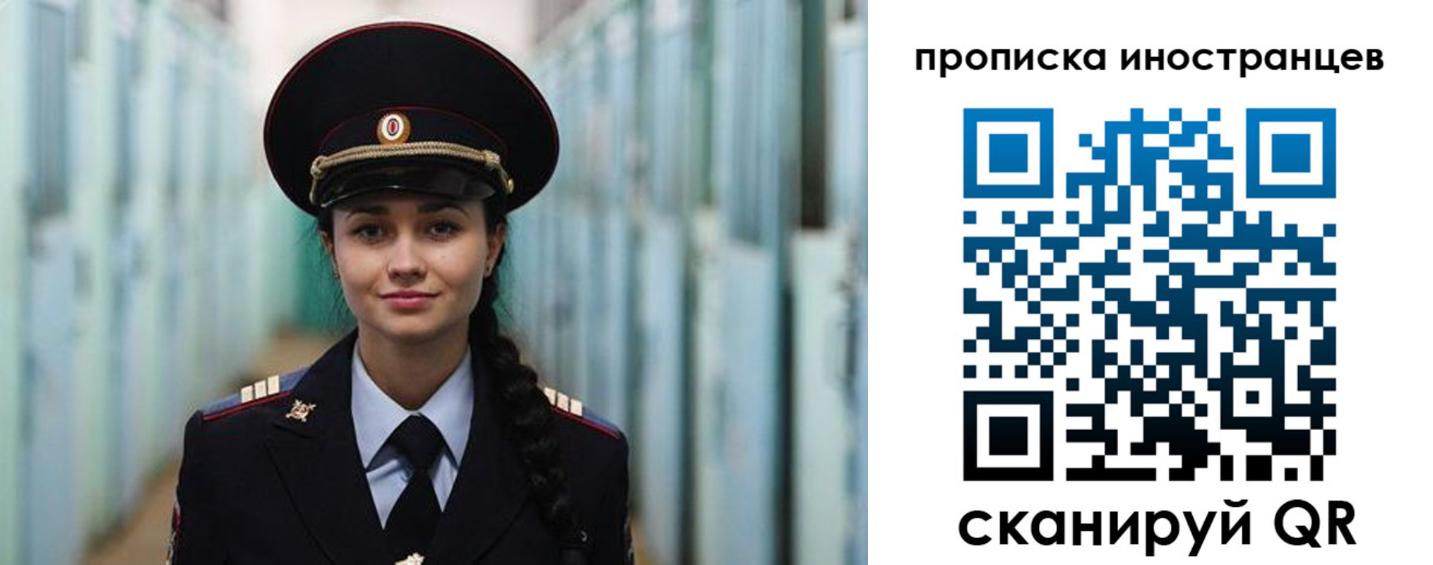 миграционный учет в Эртили