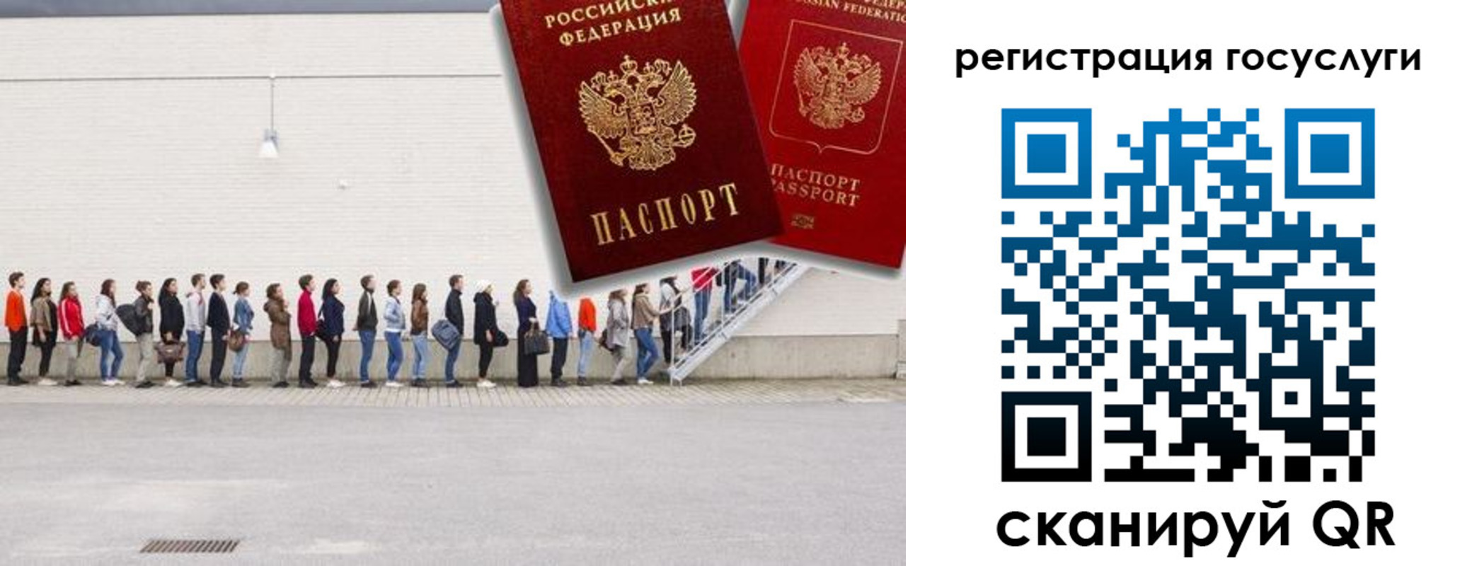 временная регистрация в Эртили