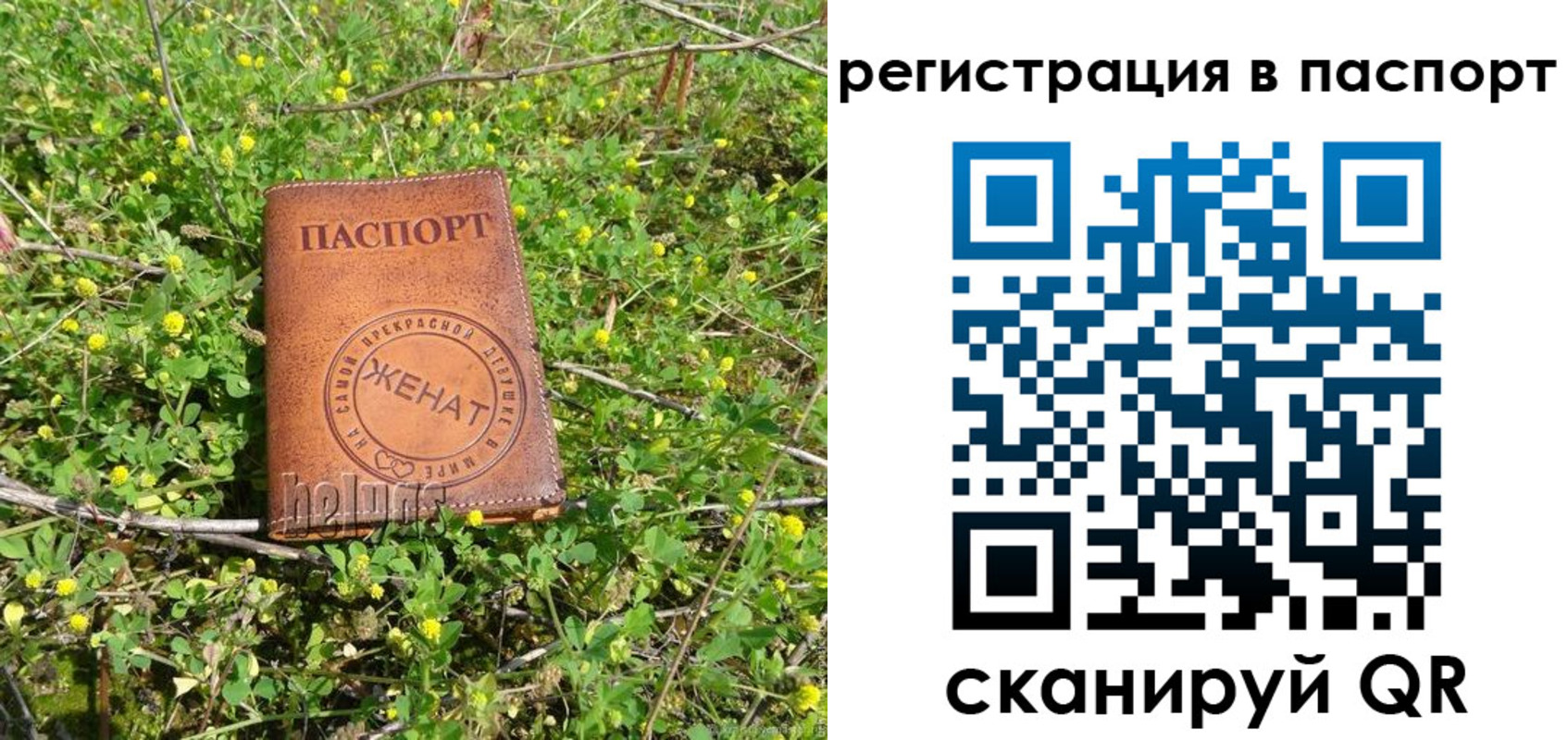 прописка для кредита в Эртили