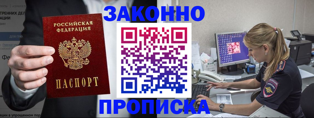 временная регистрация поиск в Эртили