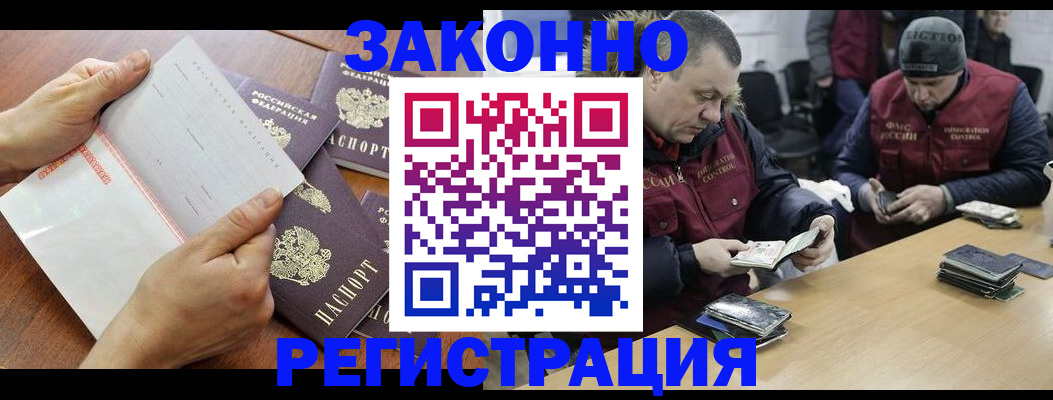 временная регистрация в Эртили
