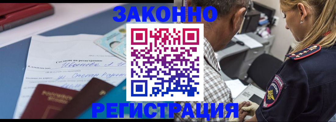 временная регистрация адрес в Эртили