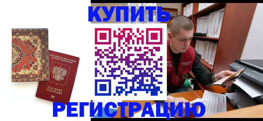 прописка паспорт в Эртили