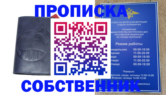 прописка ребенка в Эртили