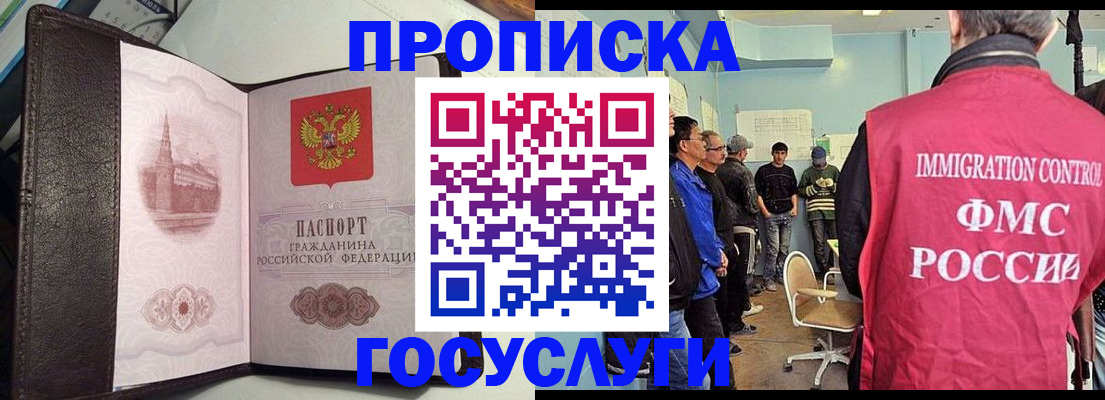 временная регистрация госуслуги в Эртили